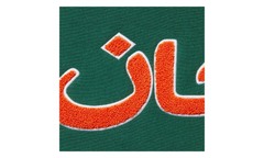 Arabic Logo Hooded Sweatshirt "FW21 - Dark Green" SU26960