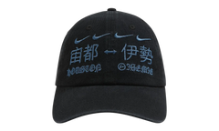 Cactus Jack Houston To Ise Mie Hat "Fragment x Nike - Black" CPFM20