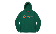 Arabic Logo Hooded Sweatshirt "FW21 - Dark Green" SU26960